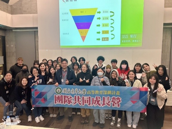 團隊成長營