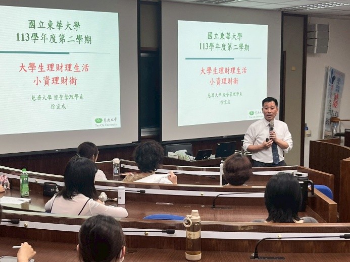 大學生理財