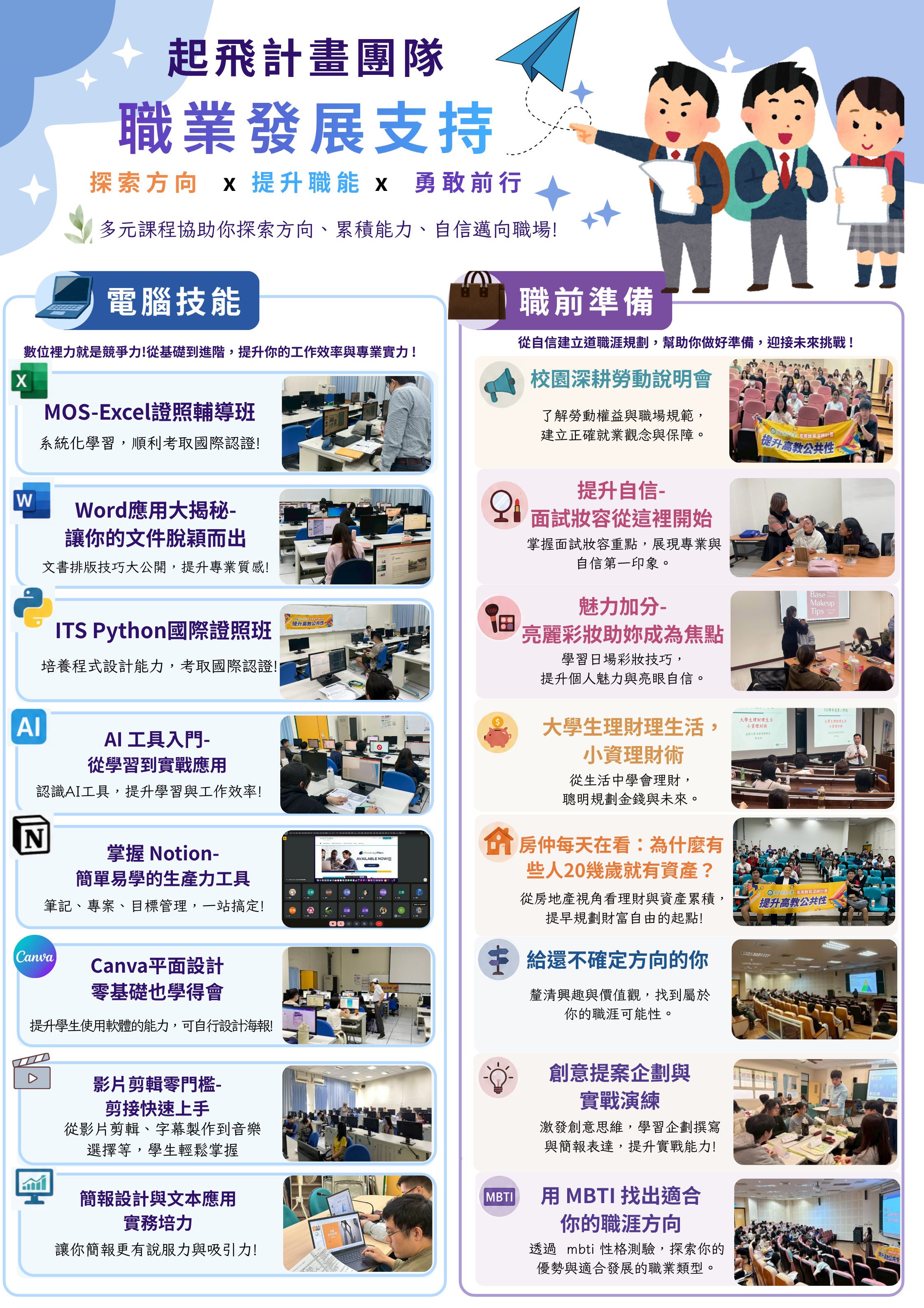 電腦技能